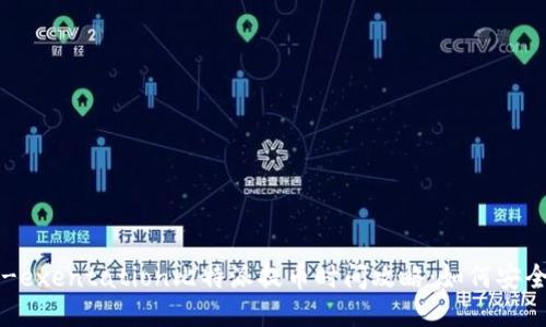 践于便立即设置泄露-exentation比特派提币时间攻略：如何安全快捷地进行提币操作