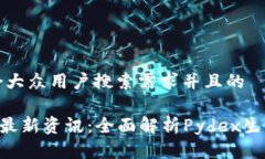 思考一个符合大众用户搜索需求并且的区块链P