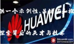 由于内容较长，这里仅提供一个示例性、关键词