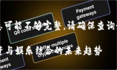 由于此主题可能与特定事件相关，信息可能不够