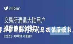 captionbitpie官网电话人工服务：全面解读与常见问