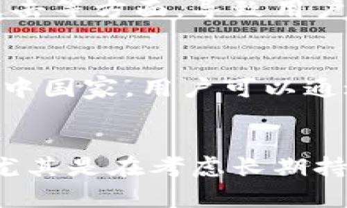 区块链稳定币应用全解析：未来数字经济的关键力量/
区块链, 稳定币, 应用, 数字经济/guanjianci

近年来，随着区块链技术的迅速发展，各类数字资产逐渐进入我们的视野。在这其中，稳定币作为一种新兴的数字资产，凭借其稳定的价值特征和广泛的应用潜力，正受到越来越多用户的关注。本文将深入探讨区块链稳定币的各种应用及其对未来数字经济的影响。

一、什么是区块链稳定币？
区块链稳定币是一种以法定货币或其他资产为基础，旨在保持其价值稳定的加密货币。与传统的加密货币（如比特币）相比，稳定币的价格波动性较小，使其在日常交易、投资和其他金融活动中更具吸引力。稳定币的种类主要分为三类：法币抵押稳定币、加密货币抵押稳定币和算法稳定币。

法币抵押稳定币是以法定货币（如美元、欧元）为基础，通过银行存款、储备资产等方式进行抵押，以确保其价值的稳定性。加密货币抵押稳定币则是以其他加密资产作为抵押物，一般需要通过智能合约进行管理。算法稳定币则是依靠算法调节供需关系，从而维持价格的稳定。

二、稳定币在日常支付中的应用
区块链稳定币在日常支付中具有非常广泛的应用潜力。传统支付方式往往存在手续繁琐、跨境费用高等问题，而稳定币因其较低的交易费用和即时性，成为了支付流程的理想选择。

例如，用户可以使用稳定币进行线上购物，商家也能够接受这种数字资产作为支付手段。由于稳定币的价值稳定，根据法定货币的兑换比例，商家可以避免因汇率波动带来的损失。此外，稳定币可以在全球范围内进行快速交易，尤其是跨境支付，可以显著降低交易时间和费用。这使得无论是个人用户还是商户，都能够从中受益。

三、稳定币在“去中心化金融”（DeFi）中的作用
去中心化金融（DeFi）是区块链技术的一大应用领域，其核心理念是通过智能合约实现无中介的金融服务。在DeFi生态系统中，稳定币扮演着重要角色，成为了流动性提供和交易的基础单元。

在DeFi平台上，用户可以利用稳定币进行借贷、交易、流动性挖掘等操作。稳定的价值使得用户在参与这些活动时，能够更好地管理风险。例如，用户借取稳定币并将其用于投资，而投资收益相对较高，用户可以在一定周期后返还借款，同时获得额外的收益。此外，稳定币在DeFi中的广泛使用，也推动了对中心化交易所的替代，为用户提供了更多的选择与便利。

四、稳定币与传统金融的结合
随着稳定币的推广，越来越多的传统金融机构开始尝试与其结合。一些银行和金融机构已经开始发行自己的稳定币，通过区块链技术改善支付和结算系统。这种结合不仅可以提高传统金融的效率，也能在一定程度上降低成本。

例如，一些金融机构通过发行稳定币，使客户能够在不同的金融产品之间自由转账，这种无缝的转账体验也提升了用户的满意度。同时，稳定币的引入，使得金融机构能够更容易地追踪交易，增强了监管合规性。此外，这种结合还反映出传统金融与数字资产间的深度融合，标志着金融行业的变革与创新。

五、稳定币在国际贸易中的作用
国际贸易中的支付往往存在复杂的流程与高昂的费用，但区块链稳定币的应用可以极大地简化这一过程。通过使用稳定币，买卖双方可以减少中间环节的干扰，降低交易成本。

在国际贸易中，使用稳定币可以实现更快速的交易结算，尤其是在跨境交易中，省去冗长的汇款时间，降低换汇风险。此外，居于稳定币的可追溯性，税收、审计等合规问题也能够得到有效解决。因此，稳定币在国际贸易中被视为未来的重要工具。

六、未来稳定币的展望与挑战
面对不断变化的市场环境与技术进步，稳定币的发展也面临诸多挑战。例如，如何解决监管合规问题、如何平衡稳定币的发行与金融政策的关系、如何确保其技术安全性等，都是行业内亟待解决的问题。

展望未来，稳定币有望在支付、投资、国际贸易等多个领域持续发挥更大的作用。同时，随着更多的创新出现，稳定币可能会满足更为复杂的金融需求，从而推动全球经济的数字化转型。为此，各方需要共同努力，推动稳定币的发展，迈向更加广阔的金融未来。

七、结论
综上所述，区块链稳定币不仅在日常支付、去中心化金融、传统金融融合、国际贸易等方面展示了巨大的应用潜力，同时也面临着监管、安全等多重挑战。未来，随着技术的进步与行业规范的完善，稳定币将在数字经济中扮演更加重要的角色，对全球金融生态的变革产生深远的影响。希望本文能为大家提供对区块链稳定币应用的深入理解，并激发更多的思考与探索。

常见问题解答

1. 稳定币如何保持其价值的稳定性？
稳定币的价值之所以能保持稳定，主要依赖于其背后的抵押机制和算法调整。法币抵押稳定币通常通过持有相应的法定货币或其他资产进行抵押，确保其价值与法定货币挂钩。加密货币抵押稳定币则利用其他数字资产的价值作为保障。而算法稳定币则通过智能合约动态调整供需关系，以维持市场价格的稳定。这些机制共同支撑了稳定币的价值稳定性，使之在市场波动中保持相对平稳。

2. 稳定币有哪些著名的实际应用案例？
一些著名的稳定币如USDT（Tether）、USDC（USD Coin）和DAI都得到了广泛应用，主要集中在数字资产交易、去中心化金融平台以及跨境支付等领域。USDT作为流通量较大的稳定币，广泛被交易所接受，用户在进行数字资产交易时常常选择其作为交易媒介。USDC则因其透明的审计和合规性，受到大型金融机构的青睐。DAI则以去中心化的方式保持锚定美元，成为DeFi平台上常见的稳定币。不同的应用案例展示了稳定币在实际市场中的重要性与灵活性。

3. 稳定币是否会取代传统法定货币？
虽然稳定币在某种程度上提供了与法定货币类似的便利性，但它们是否会完全取代法定货币尚无定论。当前，稳定币仍面临着监管合规、市场接受度等多重挑战，此外，法定货币背后有国家信用作为支撑。在未来，稳定币可能成为法定货币的补充，特别是在国际交易中提供便捷的支付选项，但完全取代的可能性仍较低。长期来看，可能会形成传统货币与数字货币的共存模式。

4. 稳定币面临的主要风险是什么？
稳定币的主要风险包括市场波动风险、技术风险和监管风险。市场波动风险主要体现在与其抵押资产相关的价格波动上，若抵押物价值大幅下跌，可能导致稳定币失去其稳定性。技术风险则体现在智能合约漏洞、黑客攻击等方面，导致用户资产受到威胁。最后，稳定币的监管风险日益受到关注，各国政府面临如何监管和适应新兴金融工具的挑战，这可能影响稳定币的进一步发展。

5. 稳定币如何促进全球金融包容性？
稳定币有潜力通过降低交易成本、提升交易速度，促进全球金融的包容性。首先，稳定币降低了跨境交易的难度，使得更多没有银行账户的人也能参与国际交易。其次，由于参与者不再受限于传统银行体系，尤其是在开发中国家，用户可以通过稳定币来实现互联网金融服务，从而获取贷款、进行汇款等。此外，稳定币的透明性和高效性也为更多的人提供金融服务，真正促进了全球金融系统的包容性。

6. 如何选择合适的稳定币？
选择合适的稳定币需要考虑多个因素，包括其应有的透明度、反映的资产价值、便捷性与接受度等。同时需要关注其抵押机制及合规性。建议投资者仔细研究所选择的稳定币是否经过审计，是否有足够的安全保护措施，尤其是在考虑长期持有或使用时。此外，也可以通过参与社区讨论、查看评价等方式，获取更多相关信息，以确保选择的稳定币符合个人的资金需求和风险承受能力。