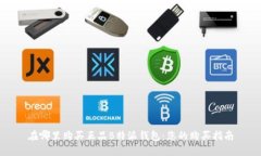 在哪里购买正品B特派钱包：您的购买指南