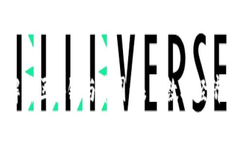 深入解析区块链与币圈：未来数字经济的脊梁