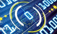 比特派钱包的安全性分析：用户需警惕的骗局与