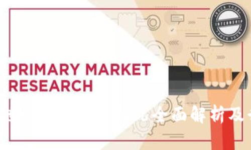 2023年区块链研究员工资情况全面解析及行业前景分析