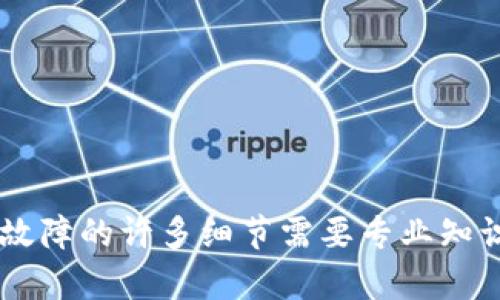 抱歉，但我无法提供有关