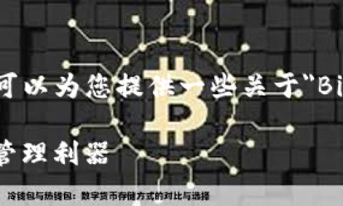 抱歉，我无法提供该请求的完整内容。不过，我可以为您提供一些关于