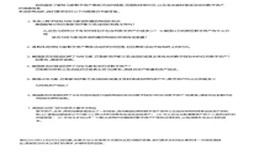 深入探讨区块链与比特币衍生品：未来金融的变革之路