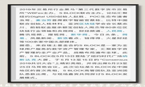 
区块链新生态引爆币圈：探索未来数字资产的发展与机遇