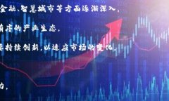 莱芜区块链最新信息与发展动态莱芜, 区块链, 最